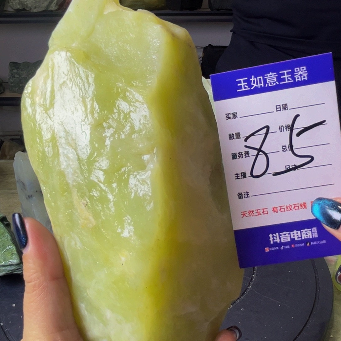 蛇纹石玉未镶嵌原石