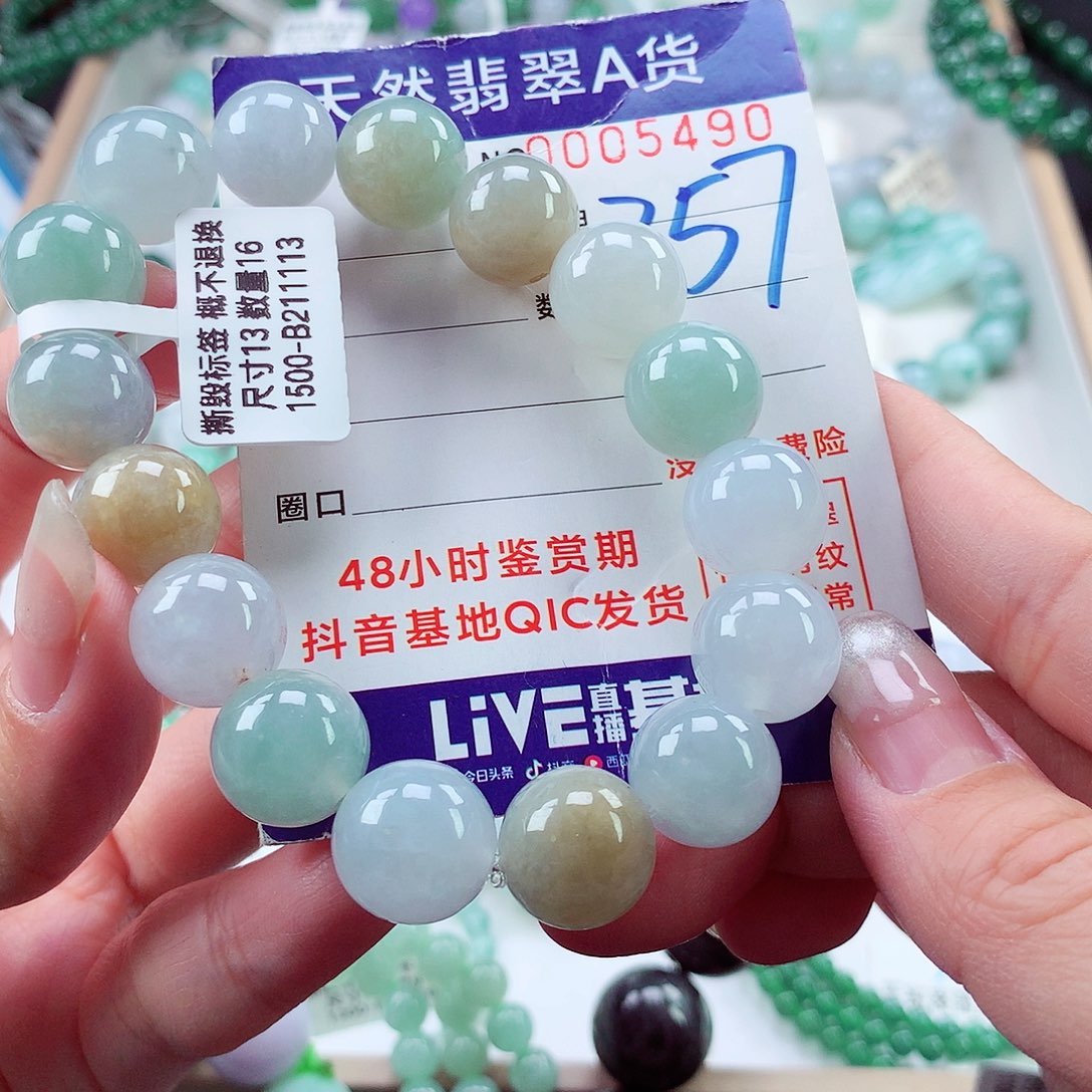 翡翠未镶嵌毛衣链