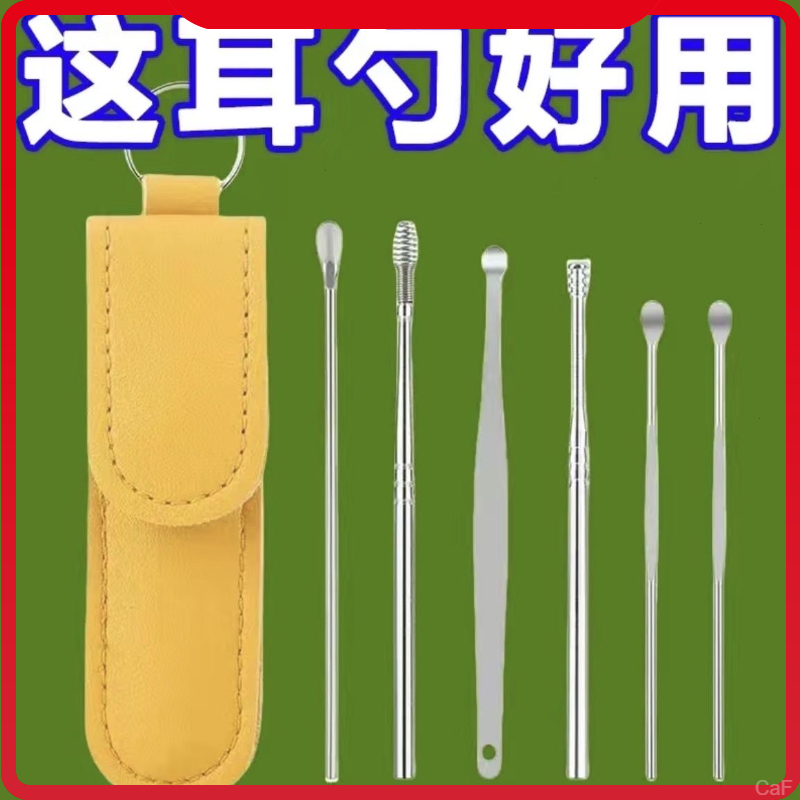挖耳勺套装螺旋成人挖勺掏耳勺掏耳朵新款不锈钢☀补胎工具❤