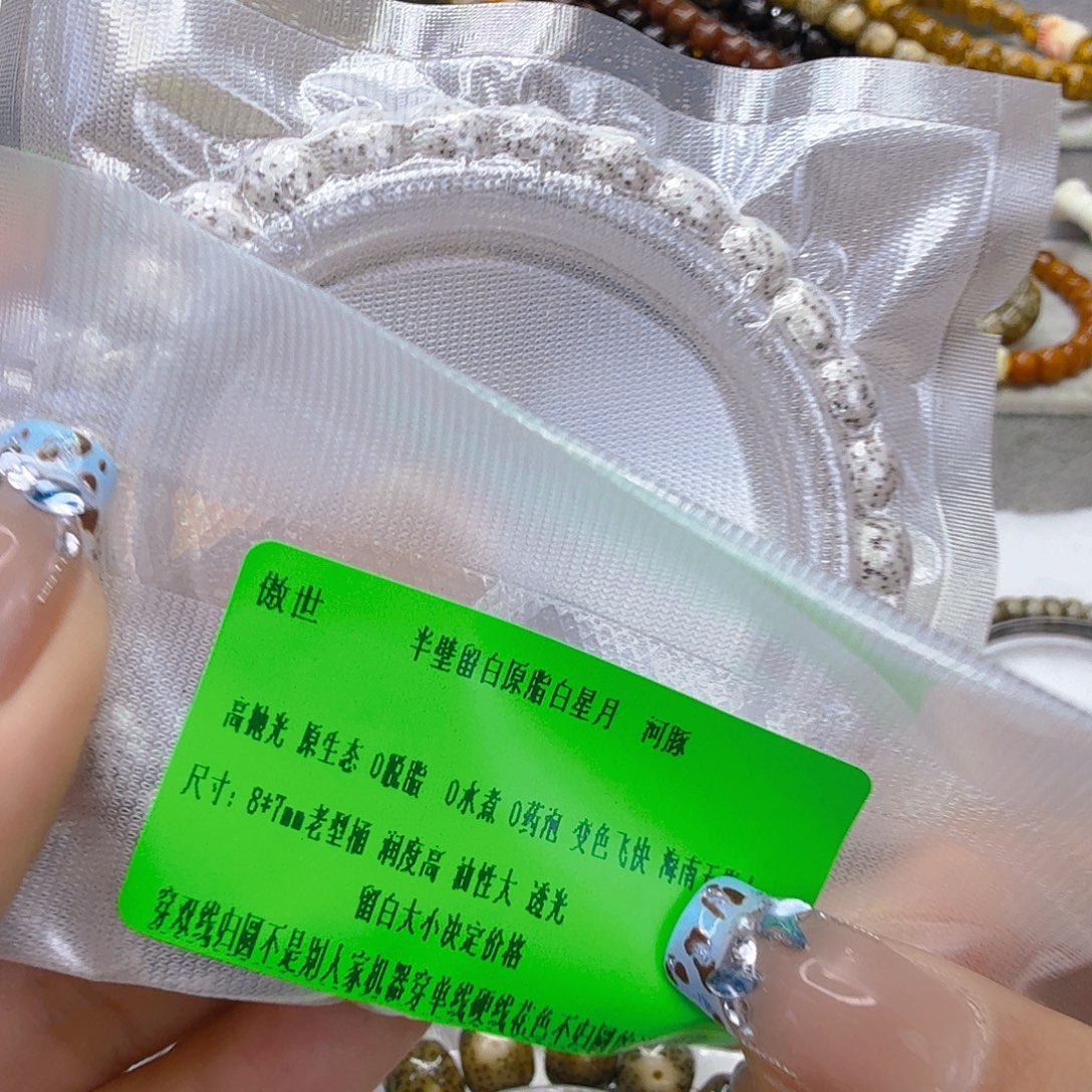星月菩提手串7傲视半臂白星月菩提河豚87桶单圈