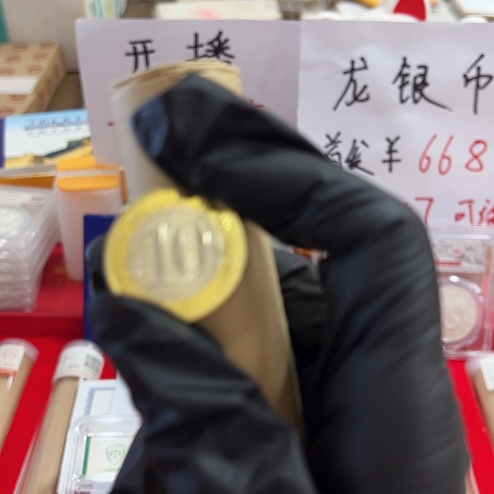 中国人民银行猴币