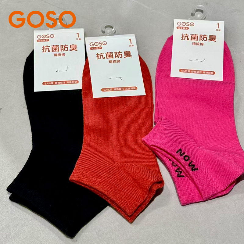 极简风女男士秋季夏季短筒船袜短袜时尚男袜高弹防臭GF