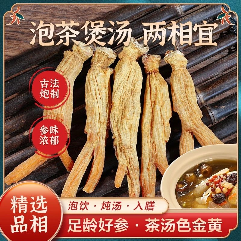 正宗韩国高丽参 进口高丽参 6年根天字号 滋补佳品