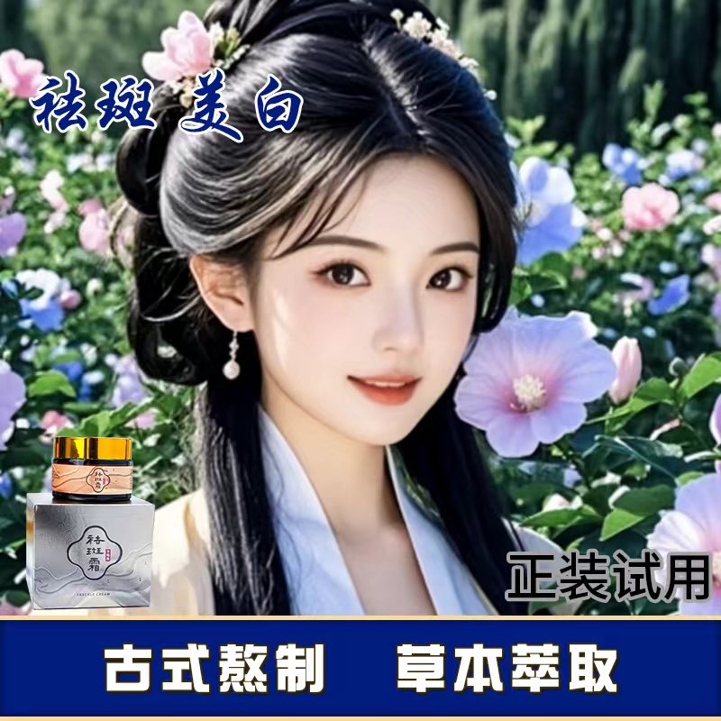 福利有限【女神必备】丨焕亮肌肤丨美白丨祛丨斑丨身体霜