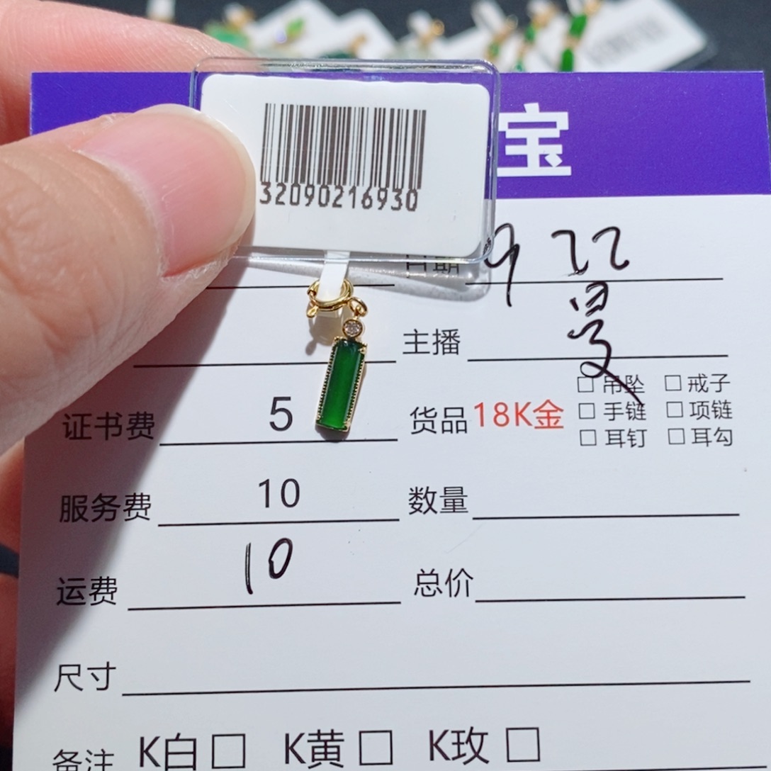 吊坠(不含链)18K金镶嵌翡翠