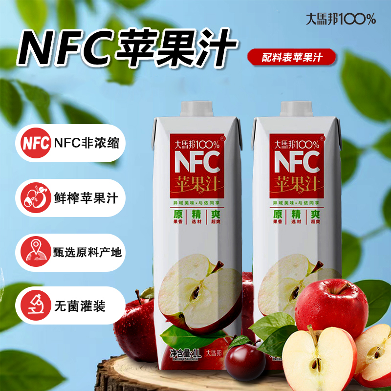 【粉丝团100%苹果汁8斤】大马邦NFC苹果汁冷榨纯原浆饮料品1000ml*4