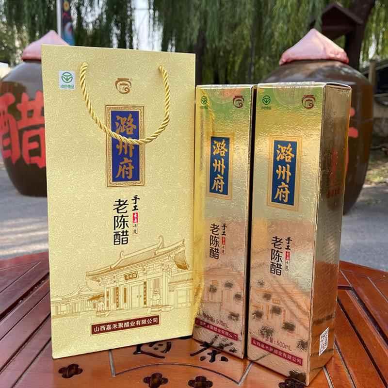 山西长治特产潞州府手工古法老陈醋7度纯粮酿造送人礼盒装伴手礼