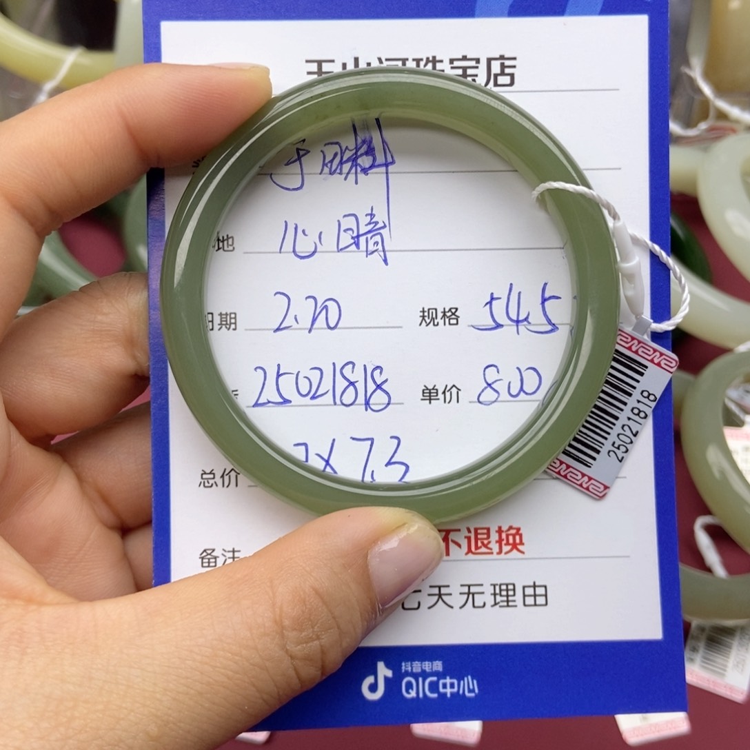和田玉手镯未镶嵌心*妍
