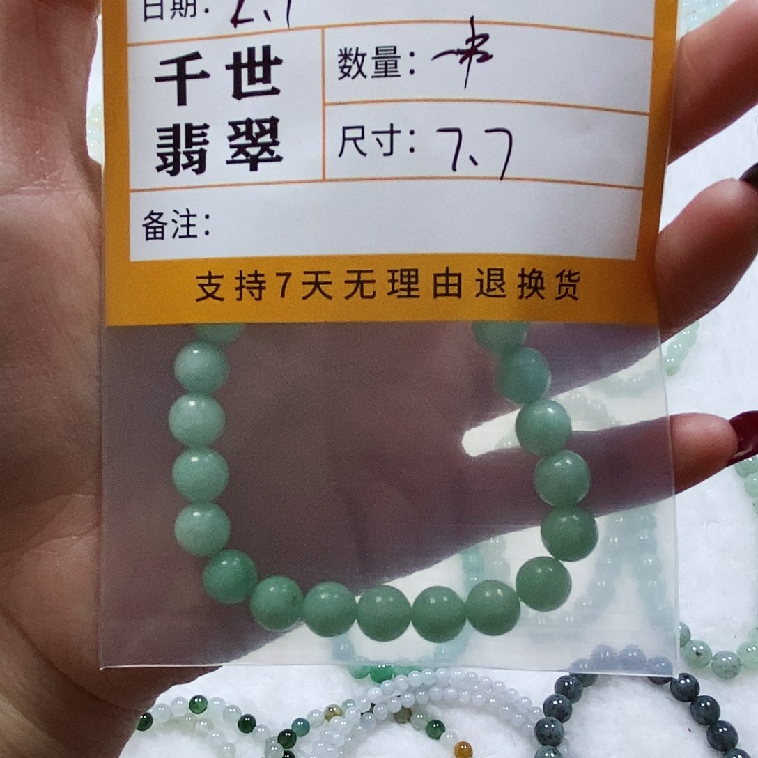 翡翠手串未镶嵌木*涵