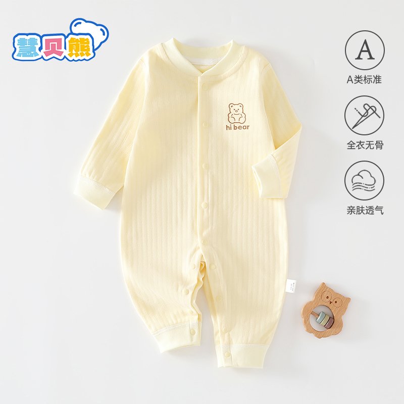 慧贝熊春秋新款宝宝四季款长袖纯棉无骨连体衣婴幼儿纯色秋季哈衣