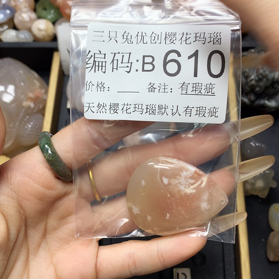 玛瑙/玉髓樱花合金q****r