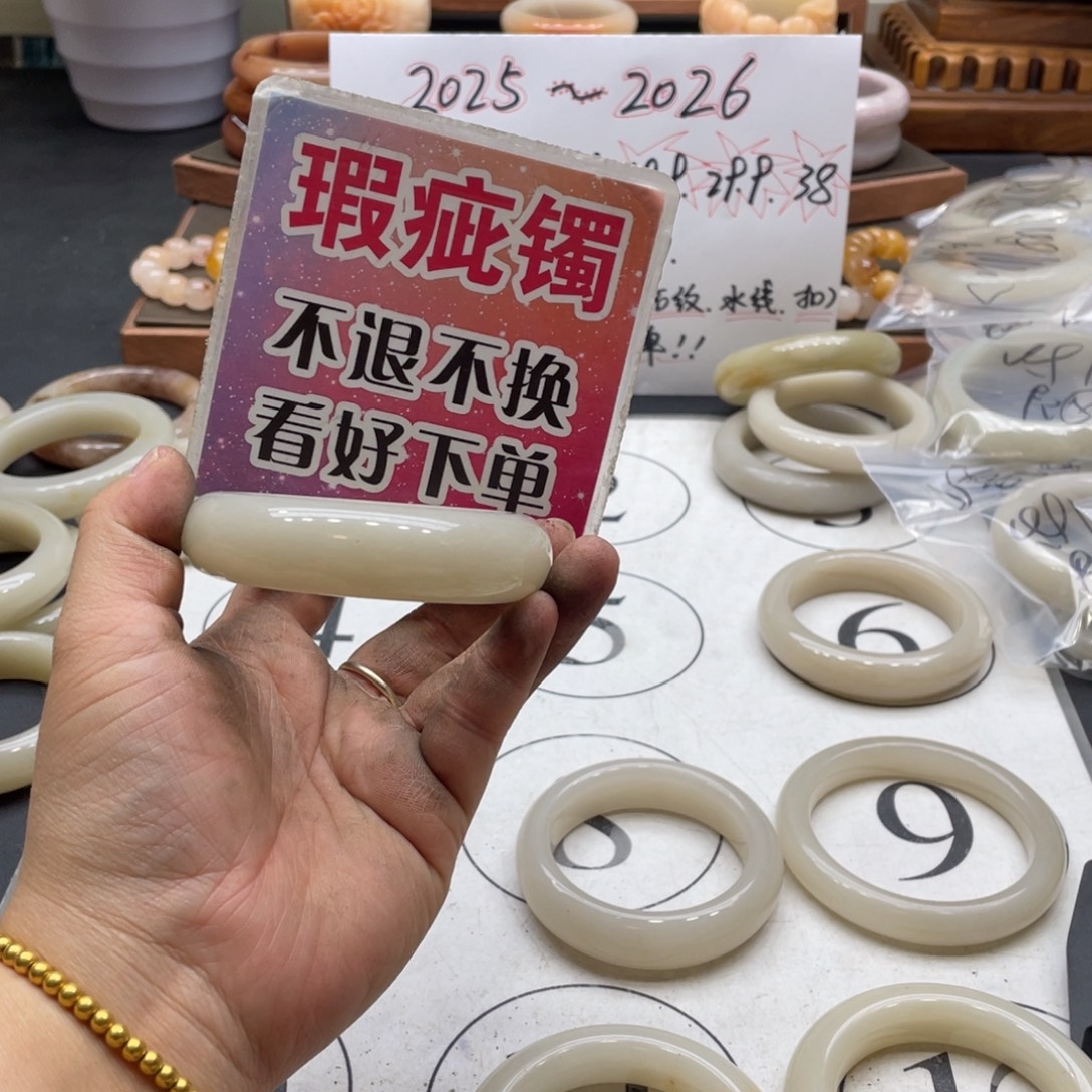 R***头石英岩玉未镶嵌手镯