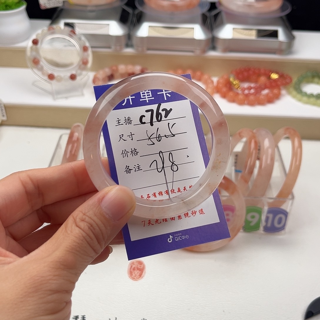 石英质玉手镯未镶嵌