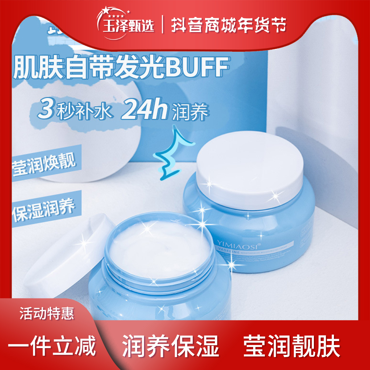 补水YIMIAOSI凡士林润肤膏250g身体护理保湿滋润小蓝罐烟酰胺