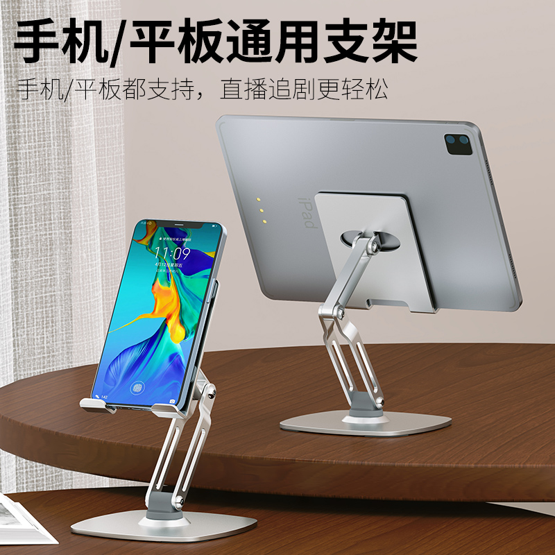 GRMAME手机平板ipad支架桌面支撑架直播专用网课360°旋转调节