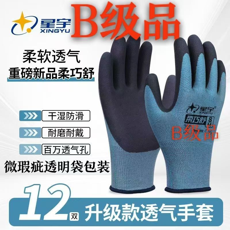 耐磨透气防滑加绒加厚劳保手套冬季工地干活防护用