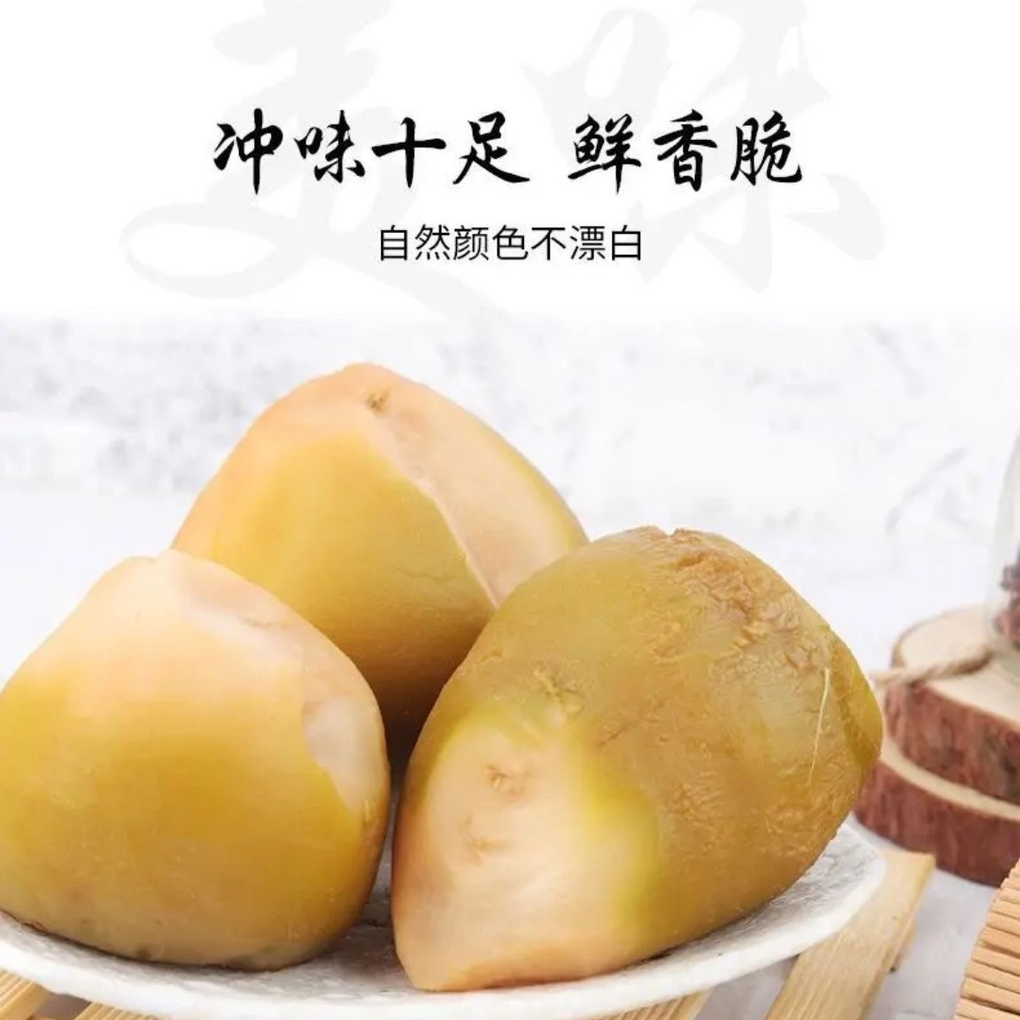 东北特产芥菜疙瘩头爽口下饭菜农家腌制小咸菜