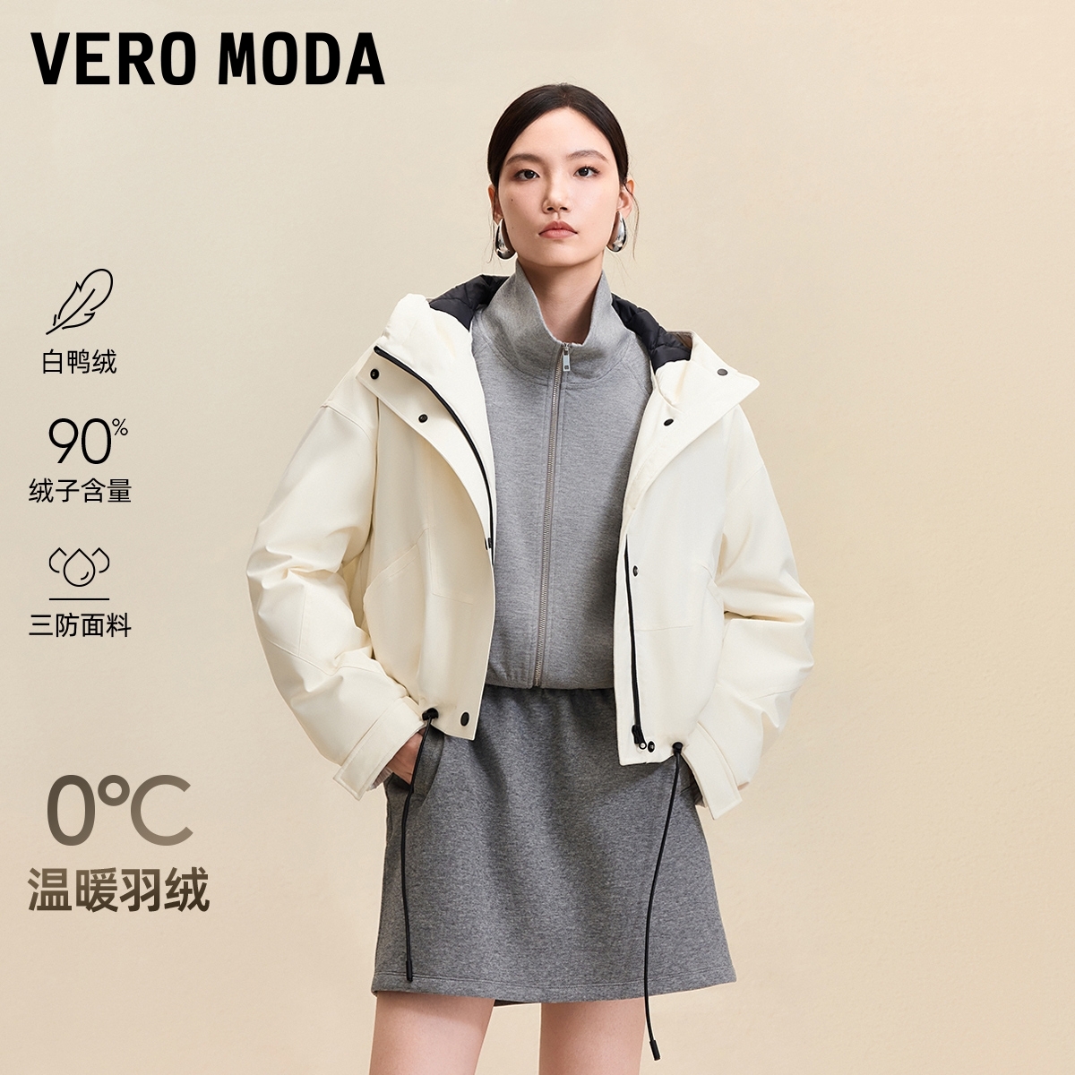 Vero Moda羽绒服女2025冬季新款90白鸭绒连帽抽绳短款325412027