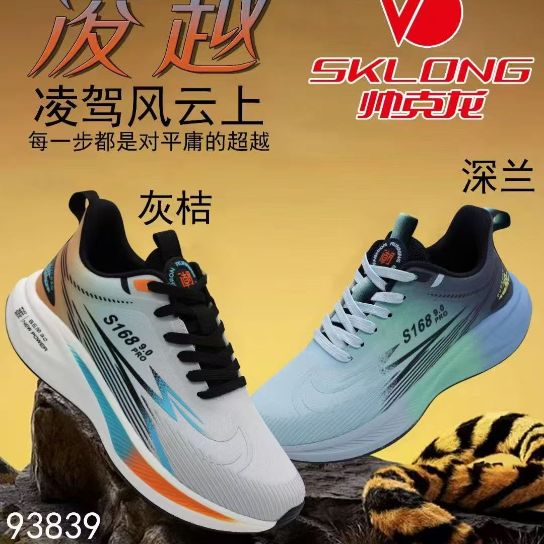 帅克龙2025男鞋秋冬新款超轻跑步鞋减震碳救体育生专用竟速运动鞋