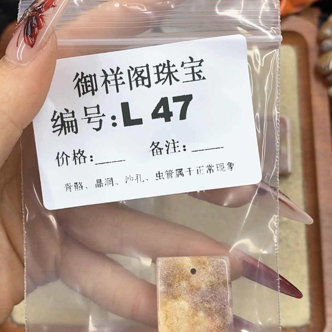 硅化珊瑚（珊瑚玉）颈饰未镶嵌闪****?
