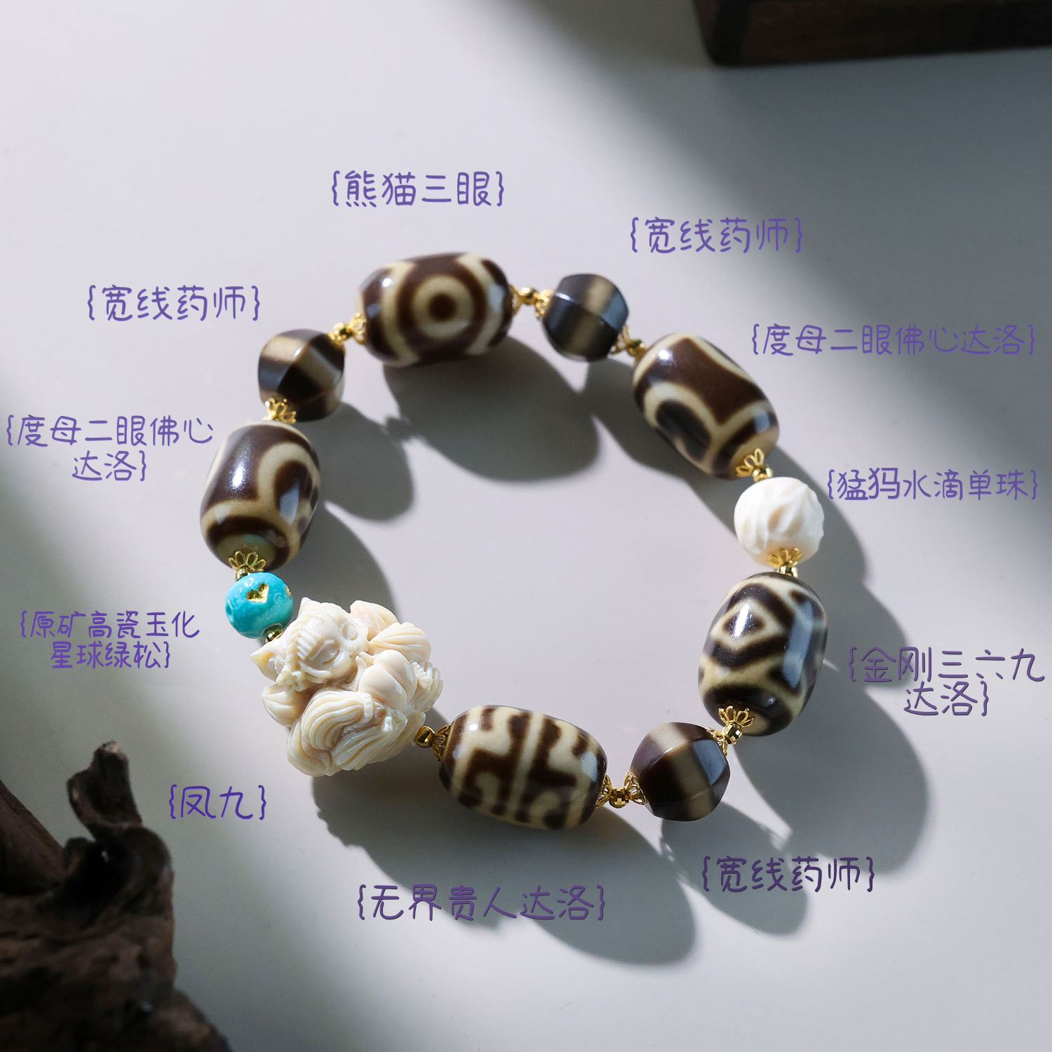 【思嘉】修行系列 · 18K贝才愿满多宝手串 | 多样性发一 AA0223