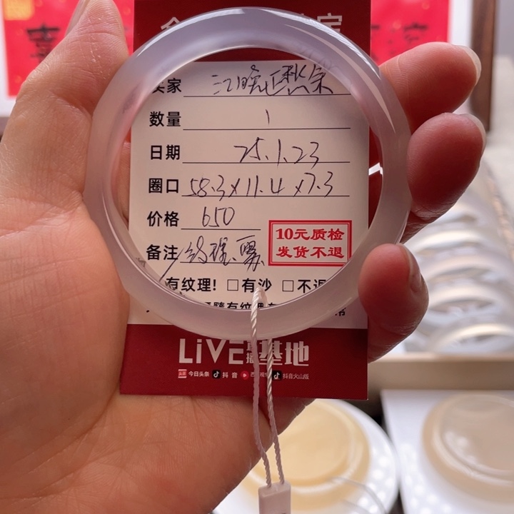 玛瑙/玉髓手镯未镶嵌爱**望纹理雾