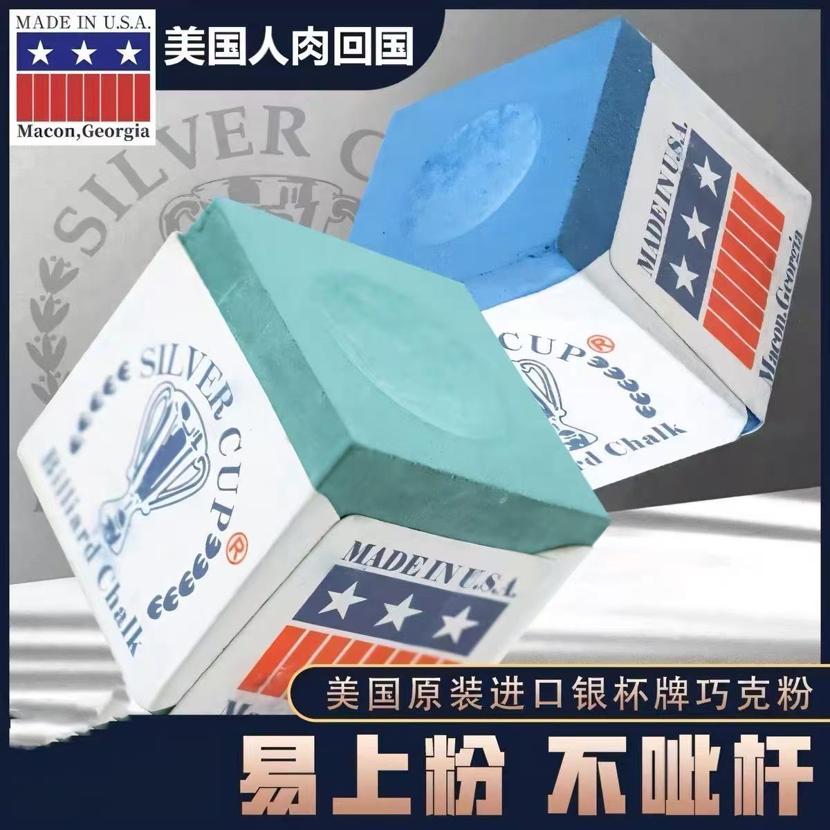 美国银杯原装进口巧克粉绿色台球用品配件台球杆枪粉桌球巧克粉