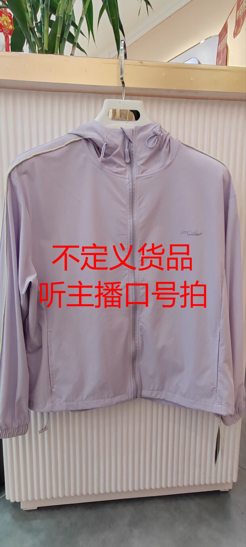 百搭针织纯色中领女士