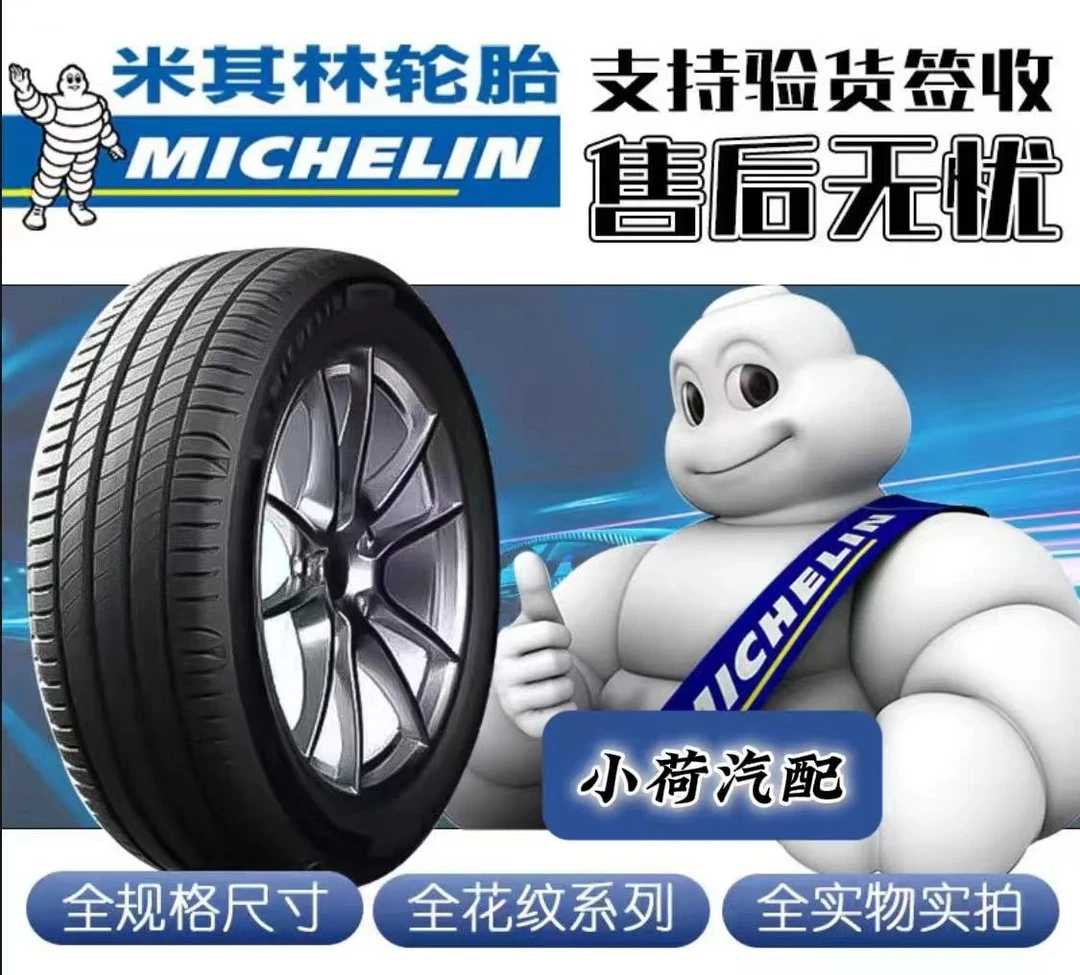 米其林 马牌 倍耐力 普利司通 固特异 邓禄普17 18 19 20 21 22寸
