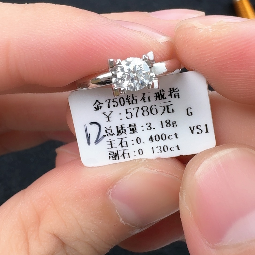 钻石戒指/指环18K金镶嵌（GIA）