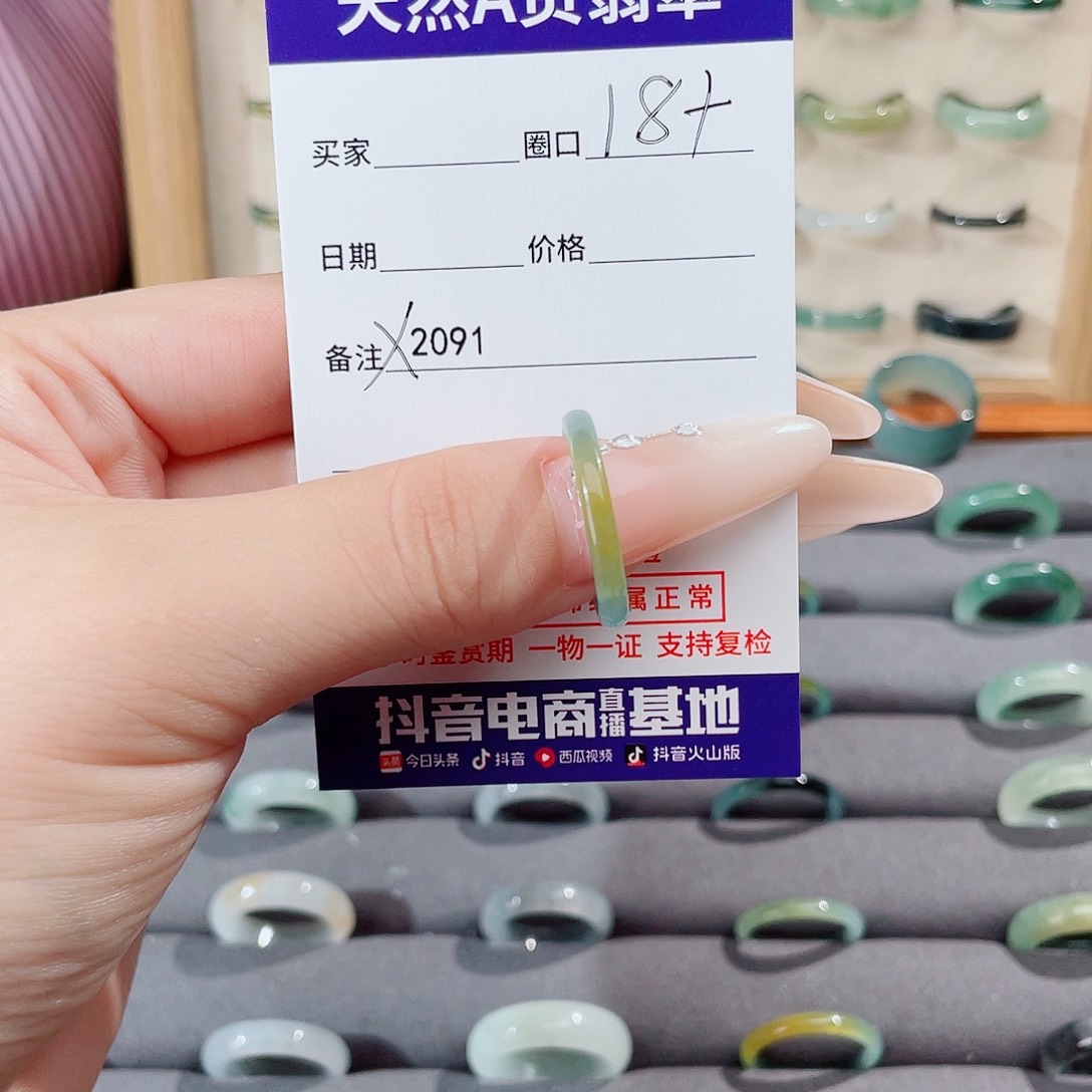 凤***未镶嵌戒指翡翠X2091