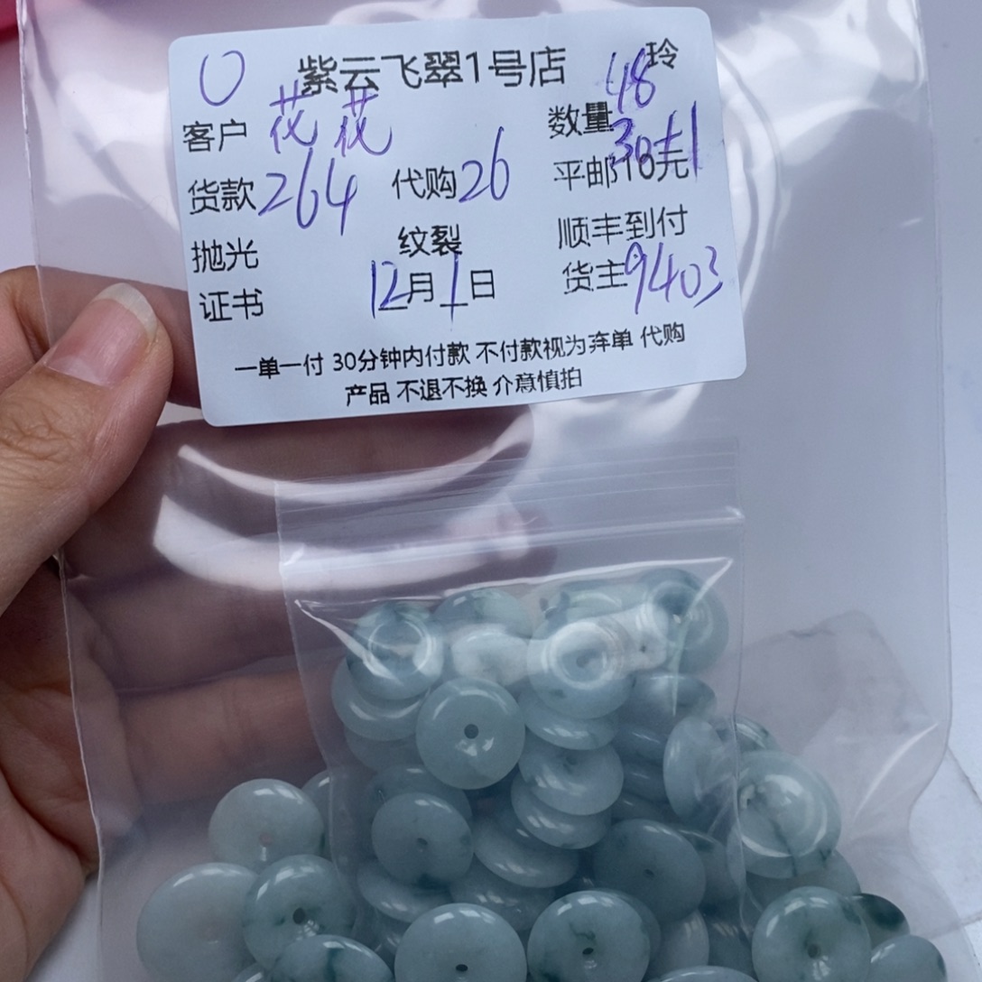 花***作翡翠未镶嵌颈饰翡翠