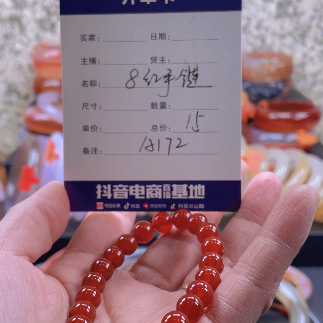 玛瑙/玉髓手镯未镶嵌