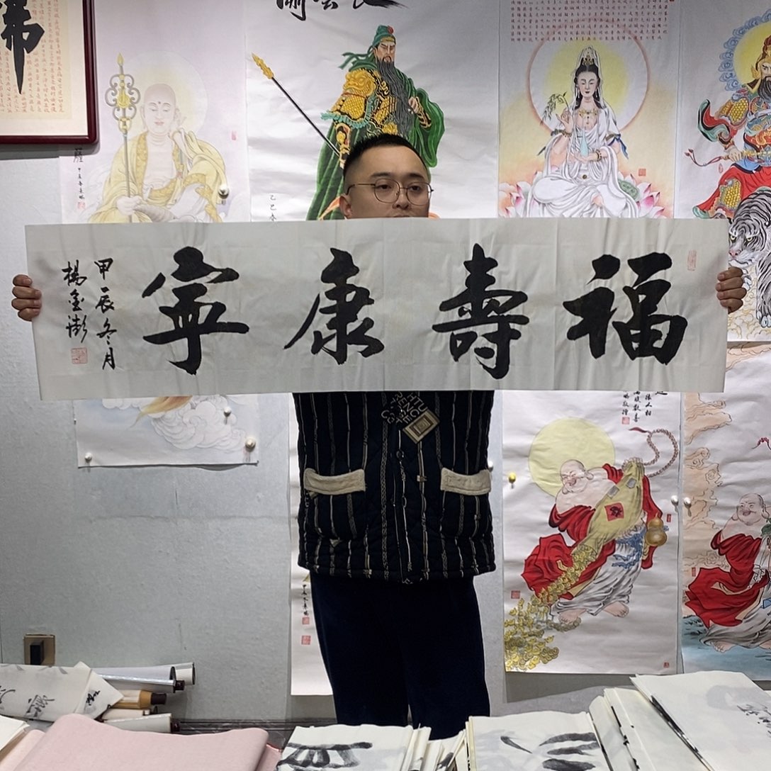 书法杨金澎书法作品手写作品