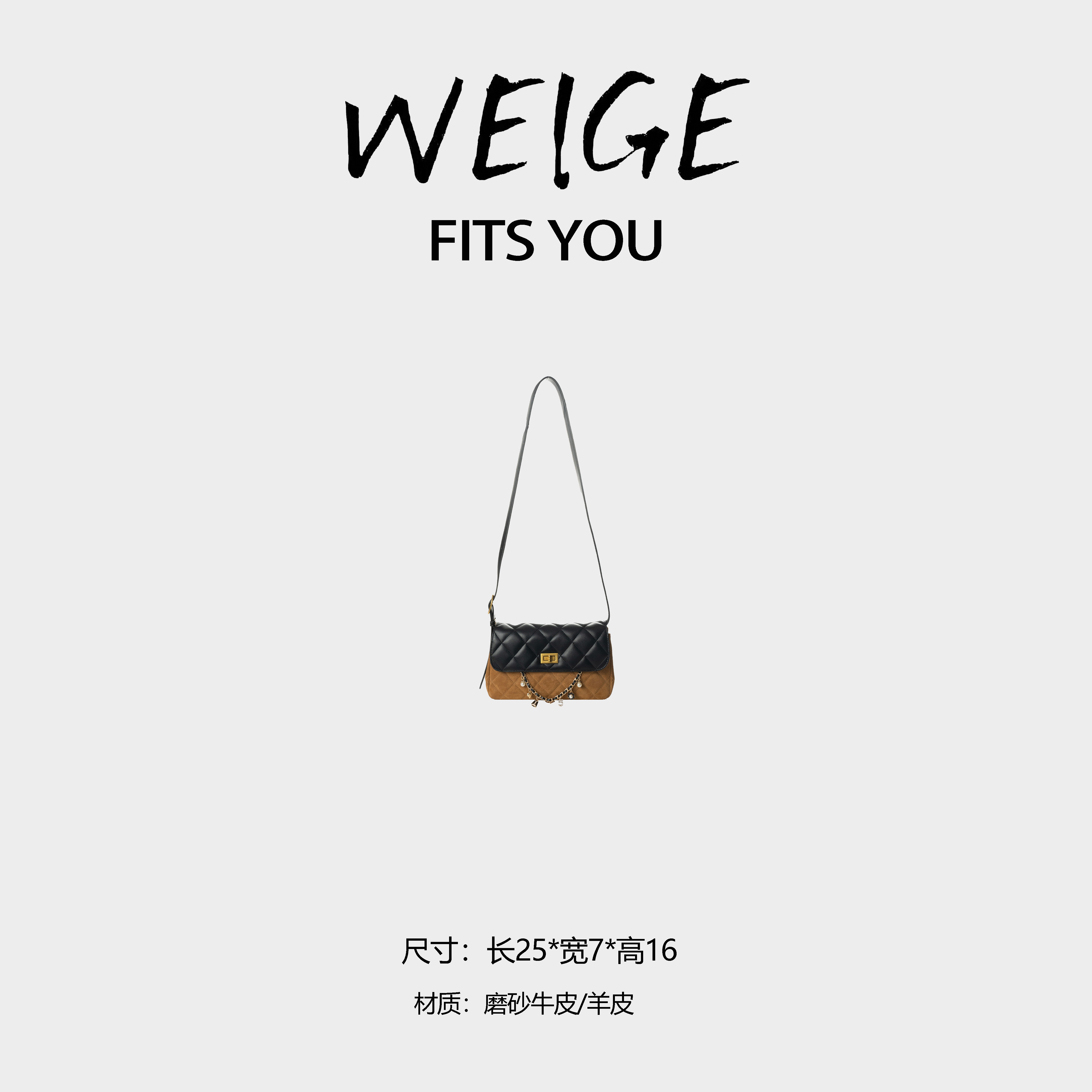 WEIGE【翻盖包】磨砂牛皮/羊皮单肩斜跨包IF250635-黑配棕