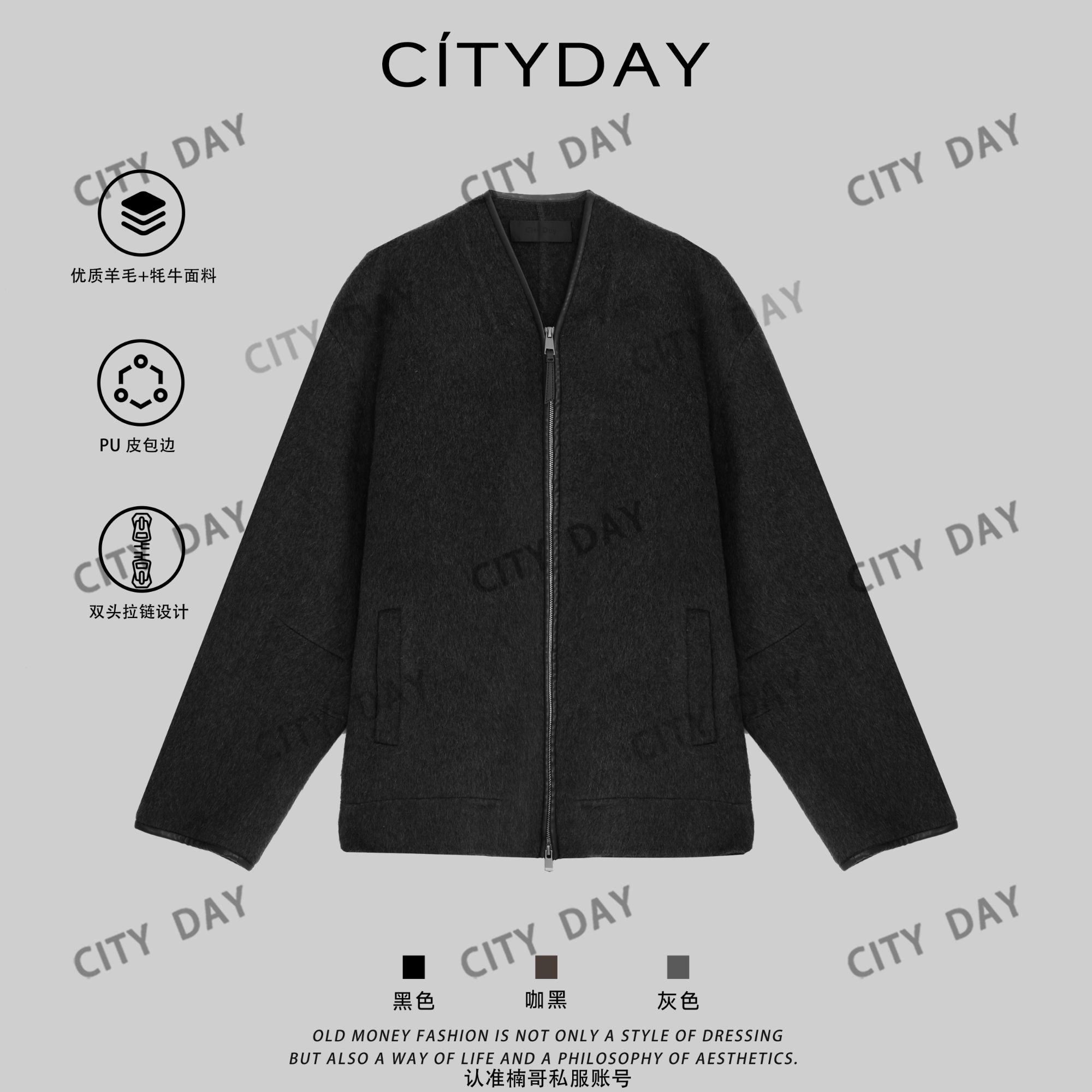 CityDay【楠哥】黑标奢品·双面羊毛桑蚕丝牦牛混纺毛呢外套 8575