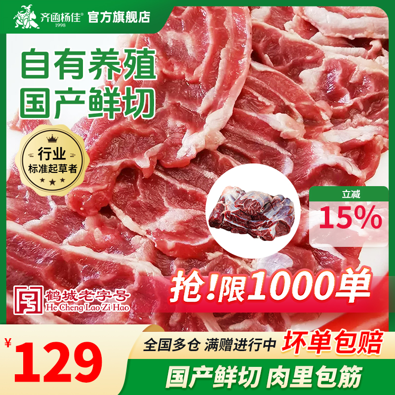 齐函杨佳【商城立减】牛前腱子牛腿肉原切三花趾新鲜牛展1000g包邮