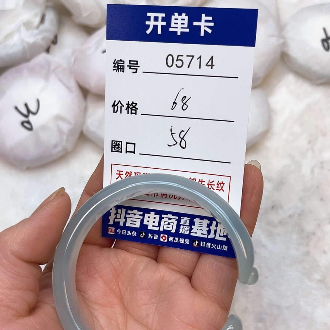 玛瑙/玉髓手镯未镶嵌714