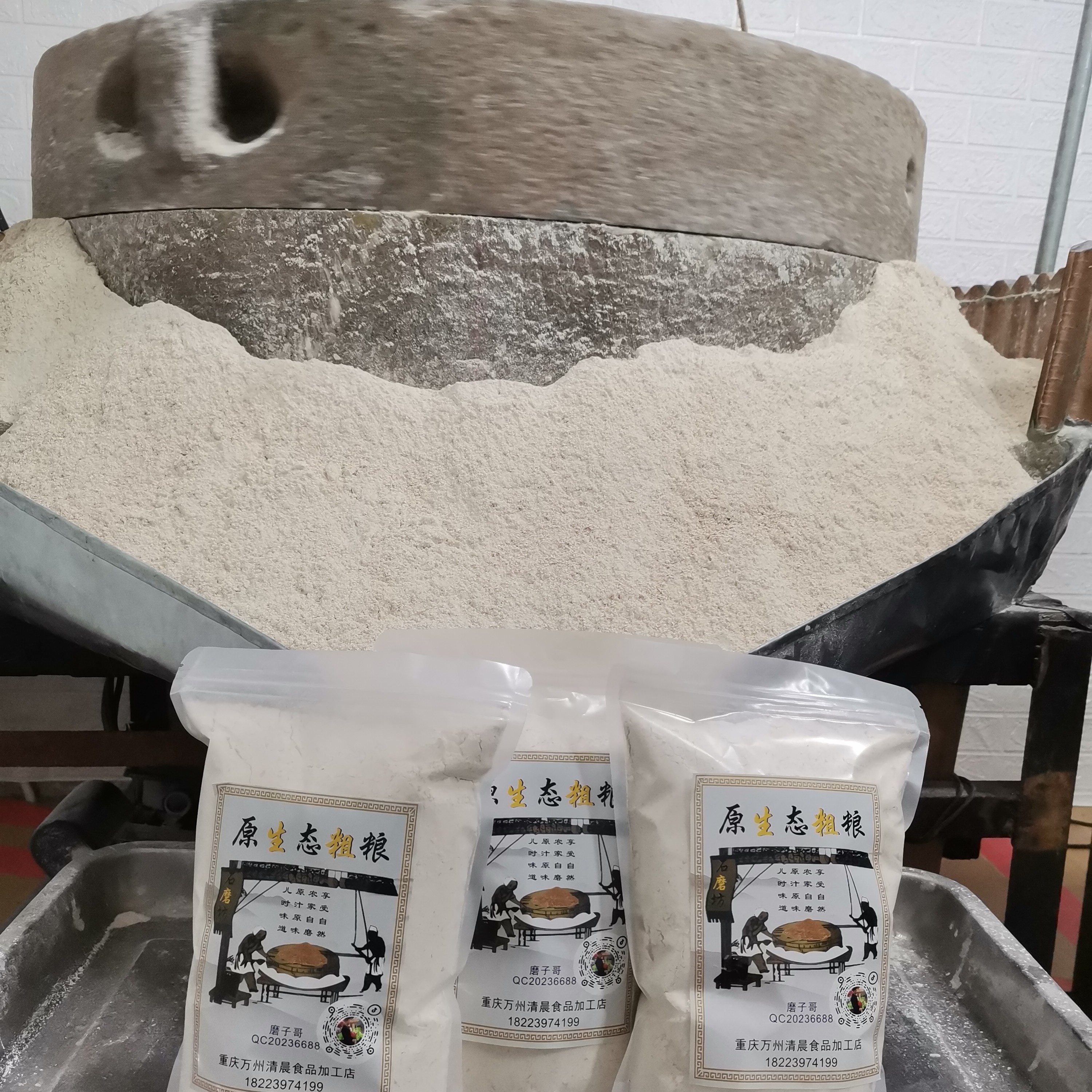 清晨石磨小麦粉、过筛75粉、2斤装、传统石磨工艺、口感纯正、儿时的味道！家庭必备好食材、