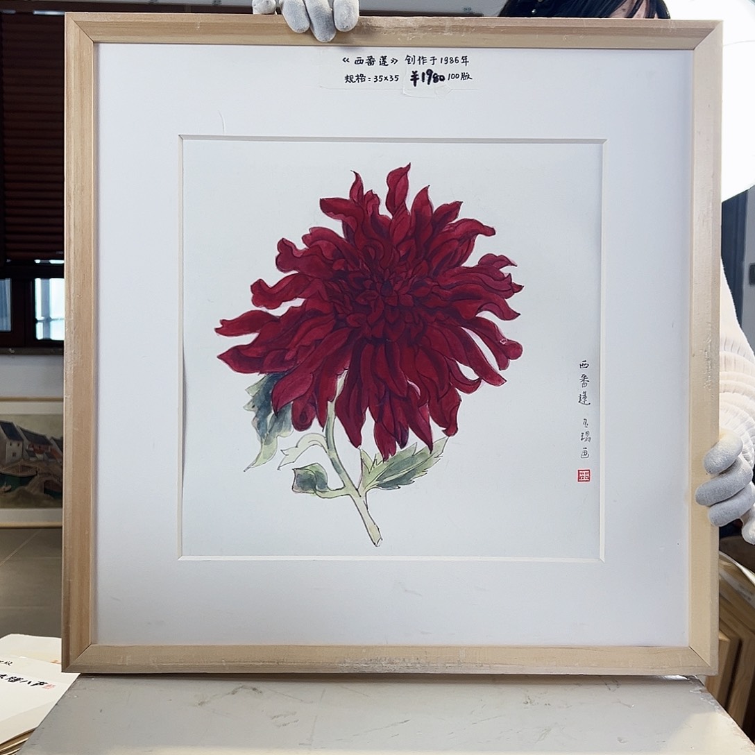 版画亲签限量发行s版