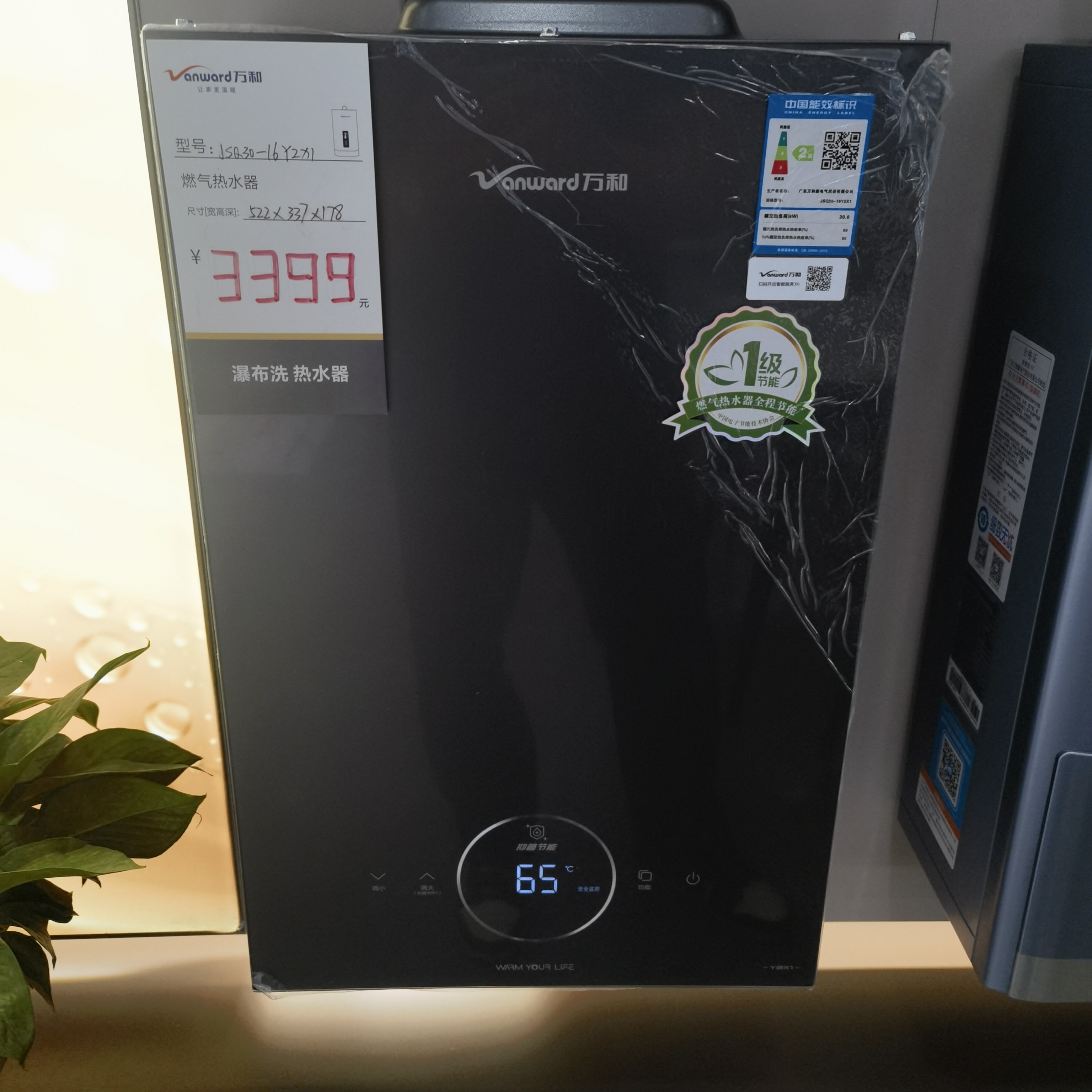 JSQ30-16Y2X1一级节能净肤浴旗舰版 一级节能恒温机 六重滤净磁化水 水气双伺服恒温 8年省一台热水器