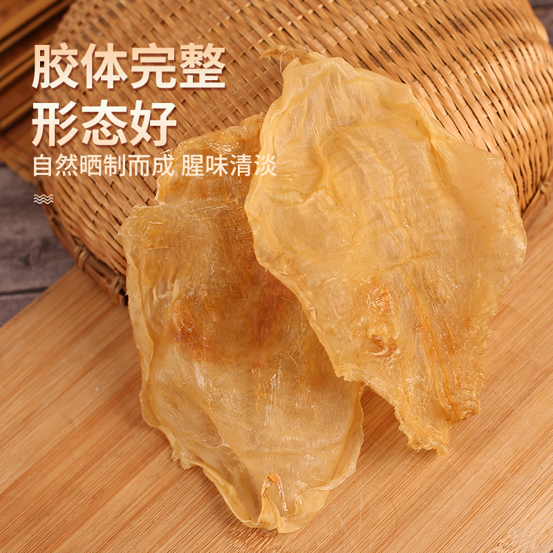  H415608 裕初 斗湖公片500g 鱼胶 花胶 炖鸡汤清水 广东汕头