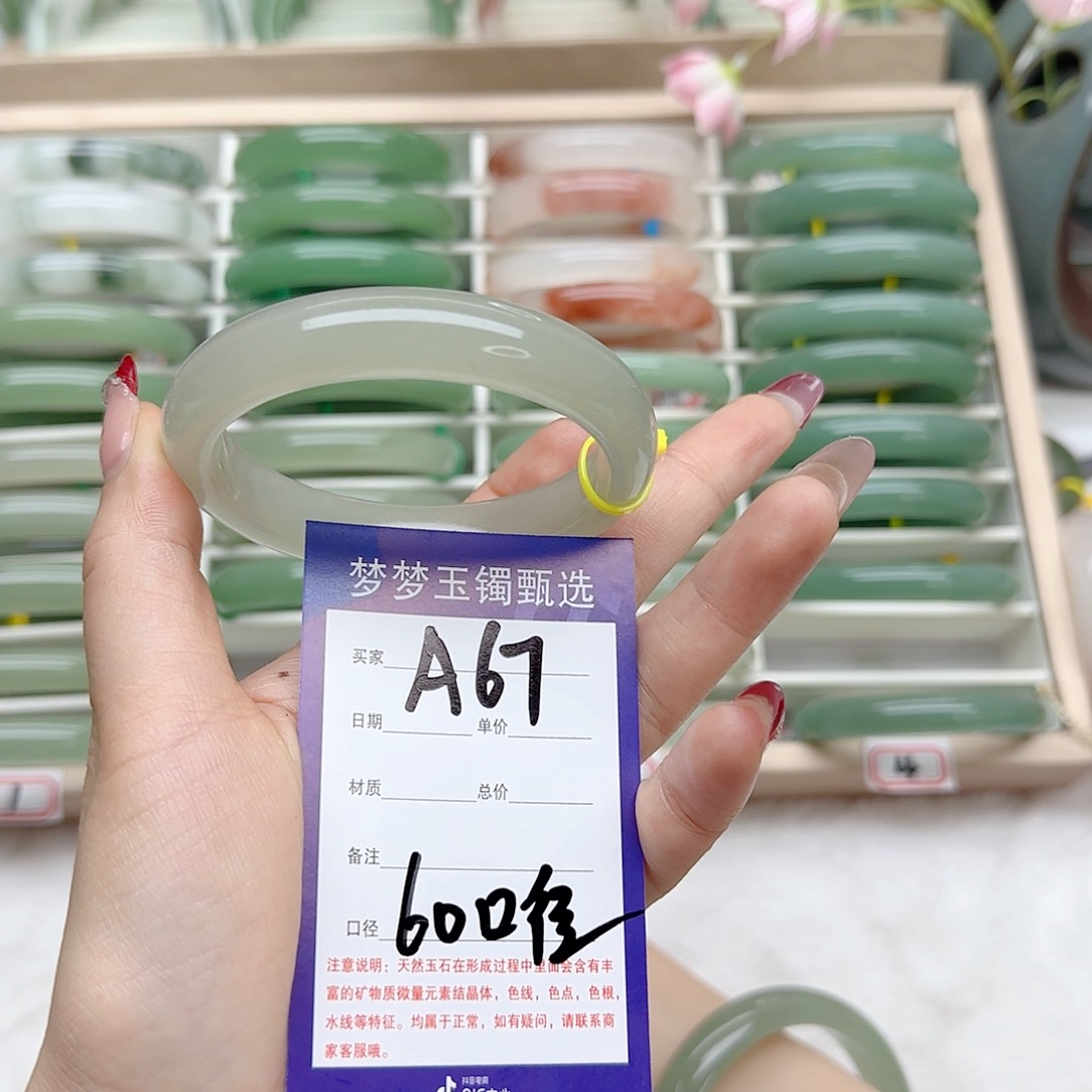 石英质玉手镯未镶嵌蒲**～