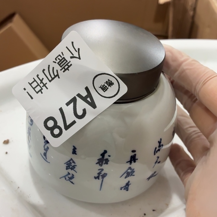 茶具微暇，介意勿拍
