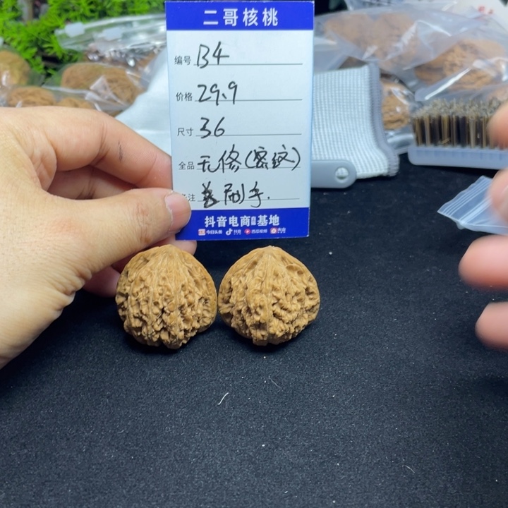 文玩核桃把件密纹