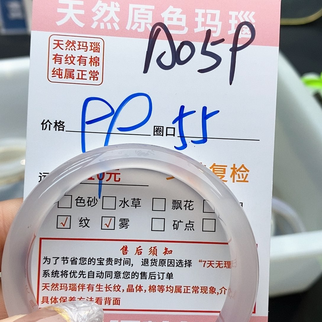 玛瑙/玉髓手镯未镶嵌小**狗059