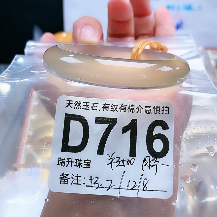 【闪购商品】手镯玛瑙/玉髓未镶嵌月*亭