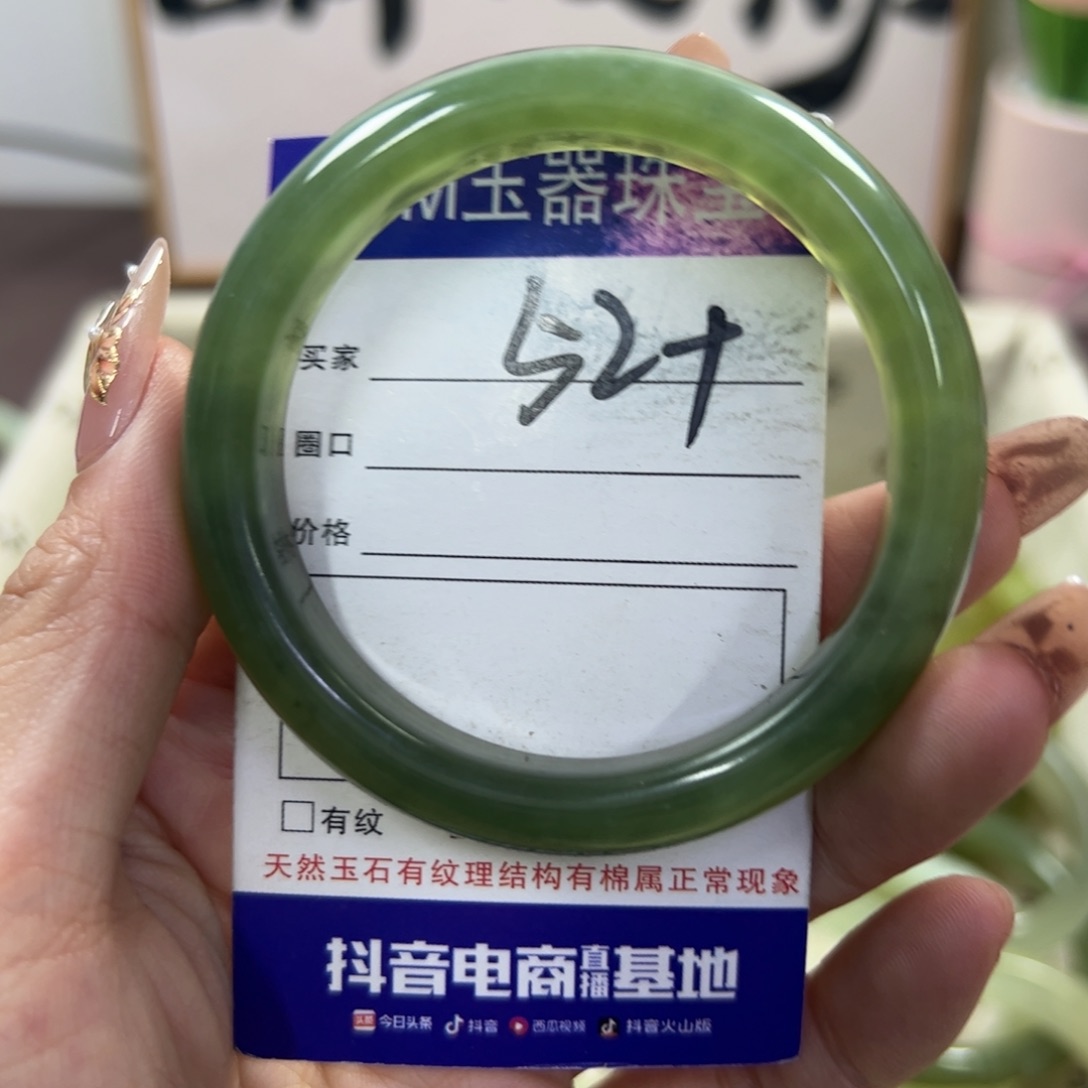 蛇纹石玉手镯未镶嵌354