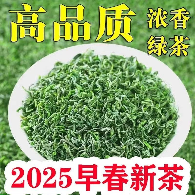 绿茶2025新茶叶明前高山云雾绿茶炒青春茶日照充足浓香礼盒装