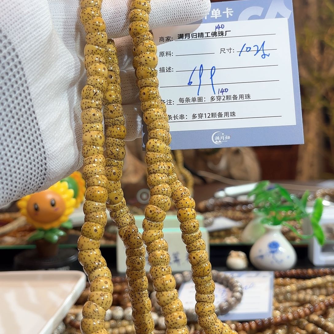 星月菩提手串源头工厂